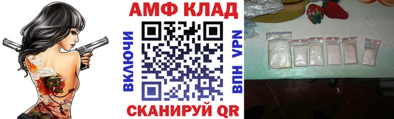Купить закладки  Биробиджан  Amphetamine 98% 