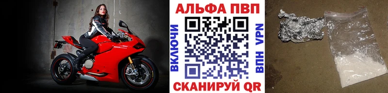 Купить закладки  Биробиджан  Alfa_PVP мука 