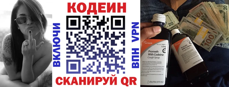 Купить где  Биробиджан  Codein Purple Drank 