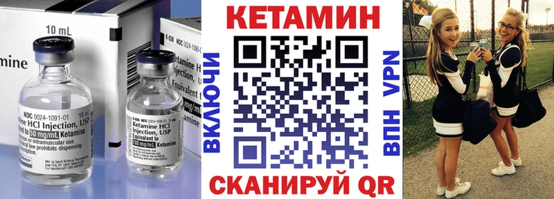 Кетамин VHQ  Купить  Биробиджан 