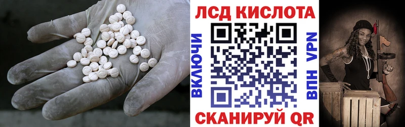 Купить  Биробиджан  LSD-25 экстази кислота 