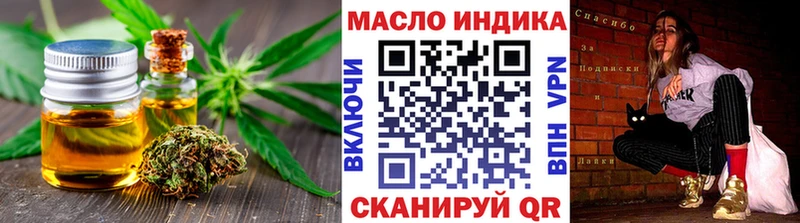 ТГК THC oil  Купить  Биробиджан 